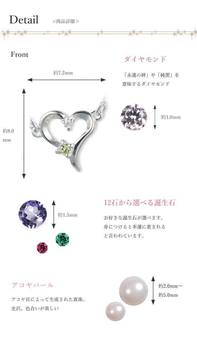 未来天使 ハートパールピアス 誕生石