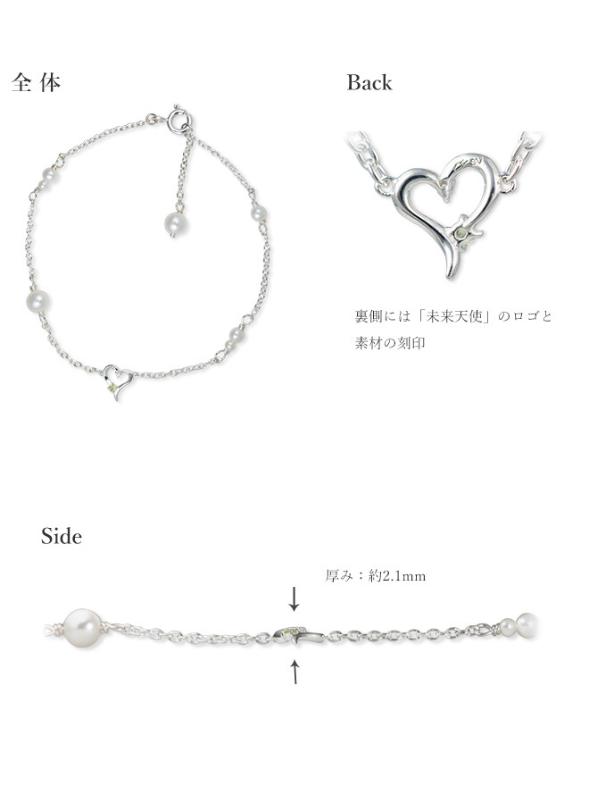 未来天使 ハートパールピアス 誕生石