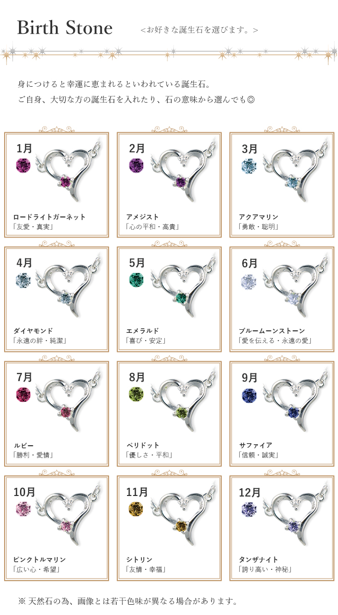 未来天使 ハートパールピアス 誕生石