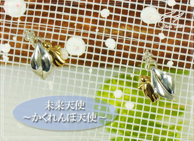 未来天使