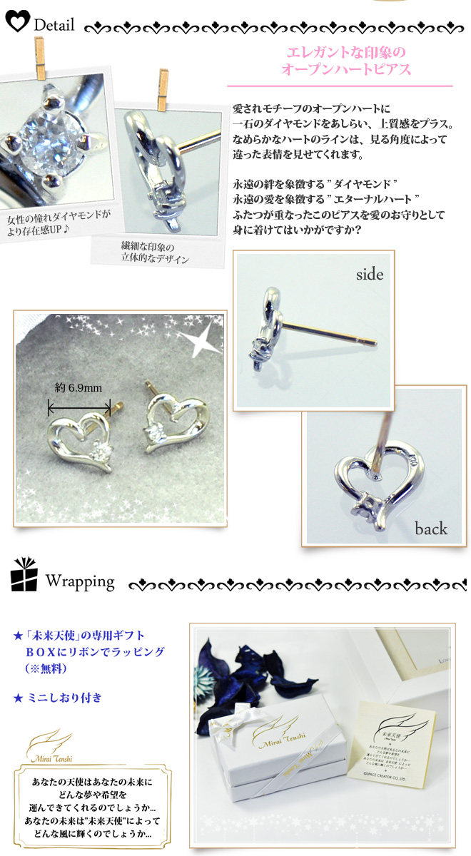 未来天使 ホワイトゴールドピアス