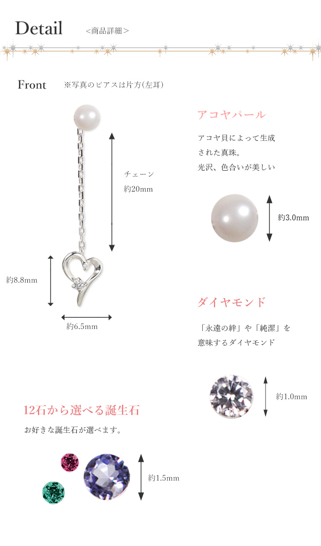 未来天使 ハートパールピアス 誕生石