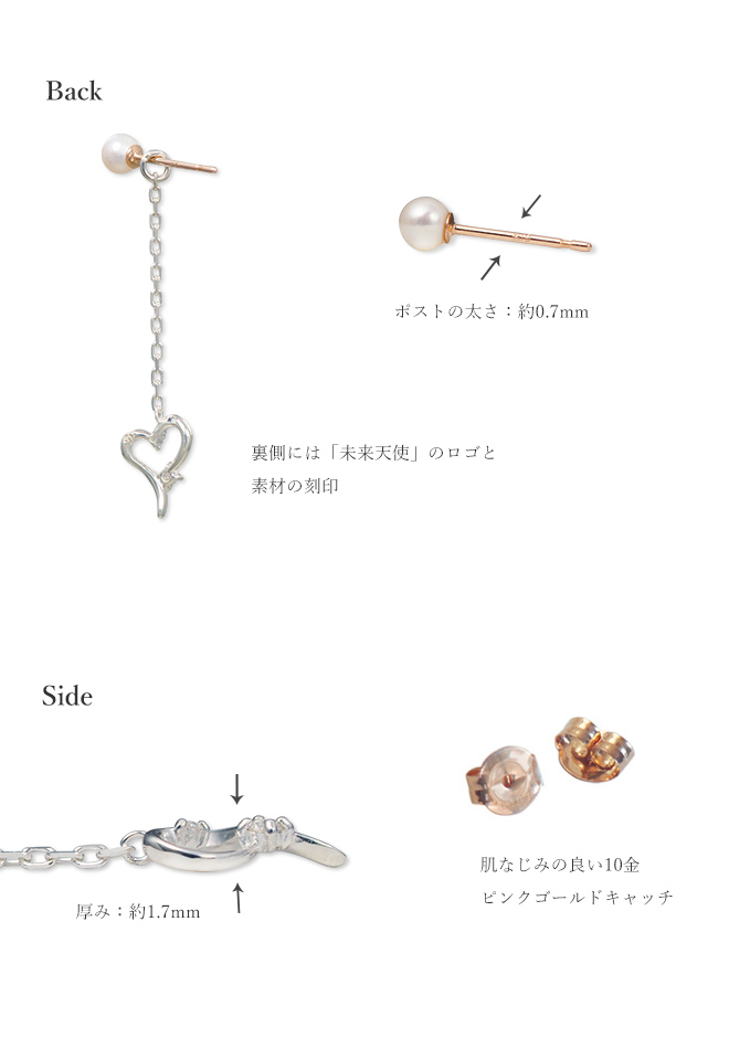 未来天使 ハートパールピアス 誕生石