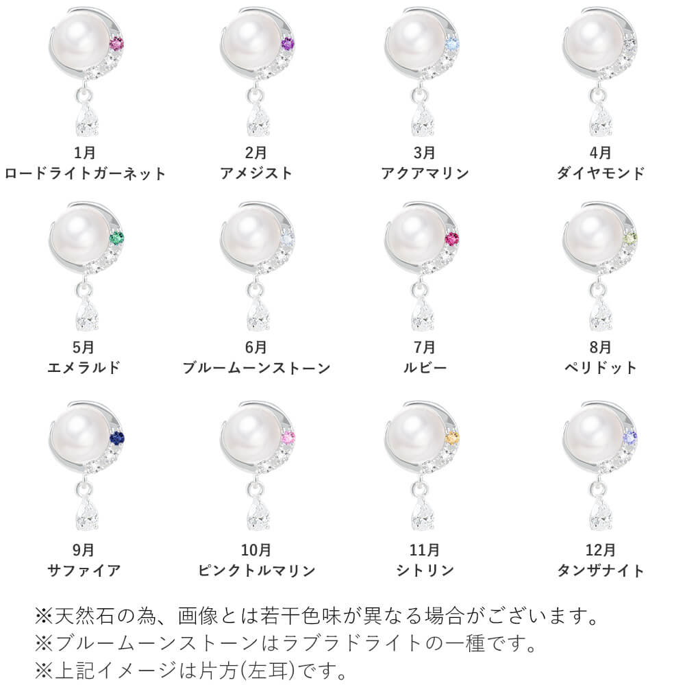 パール三日月ピアス