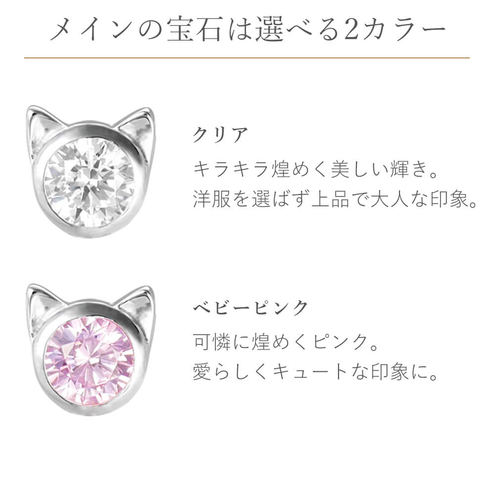 猫ピアス