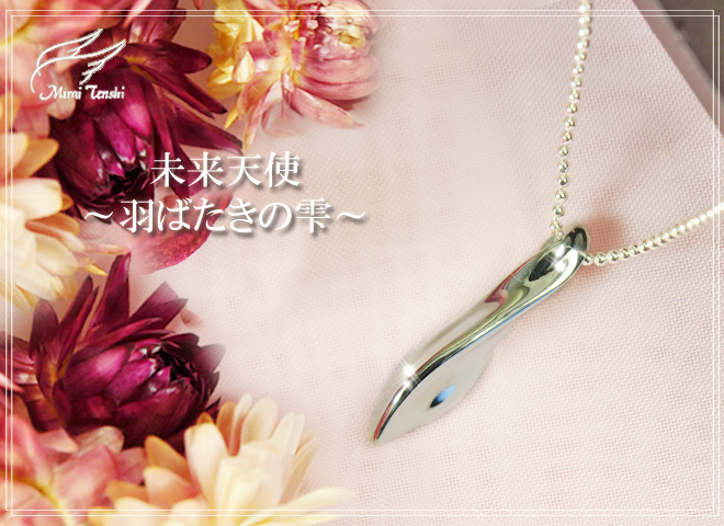 未来天使