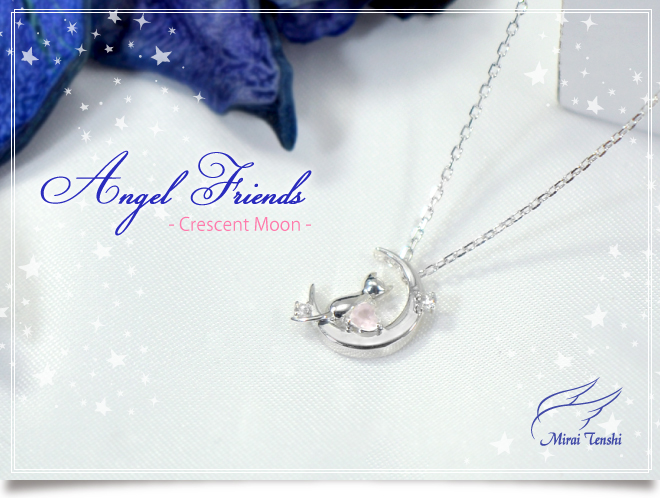 未来天使 エンジェルフレンズ Crescent Moon シルバーペンダント
