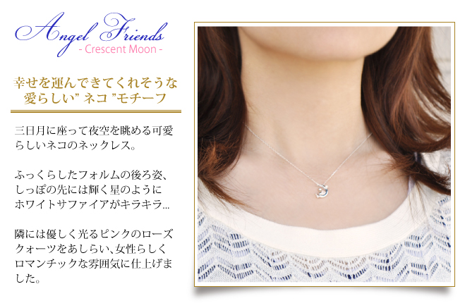 未来天使 エンジェルフレンズ Crescent Moon シルバーペンダント