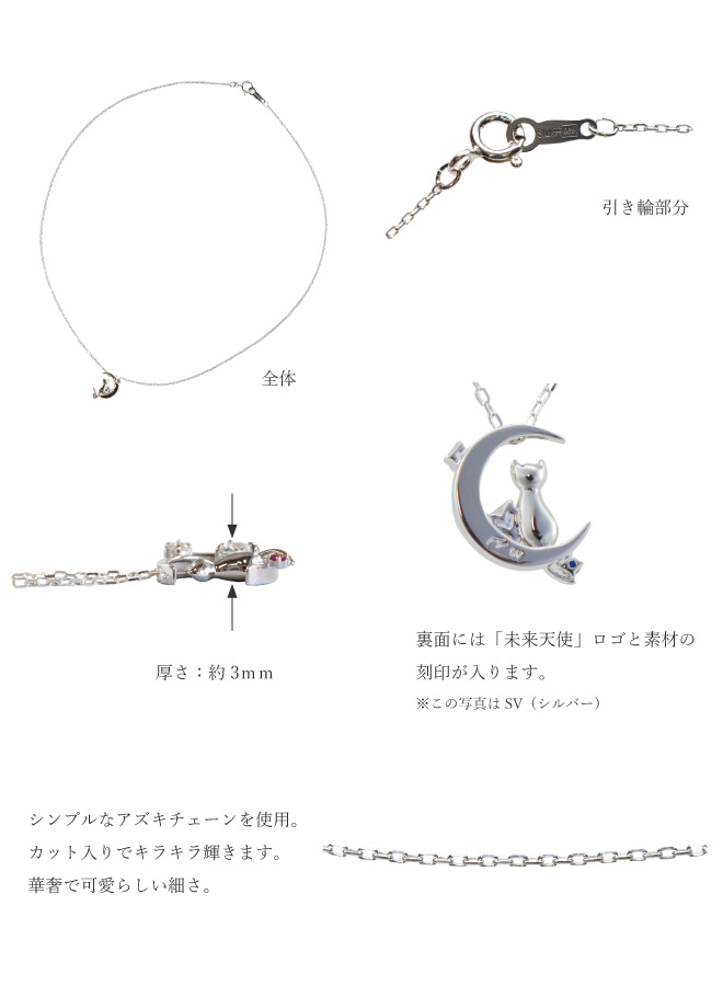 未来天使 エンジェルフレンズ Crescent Moon シルバーペンダント