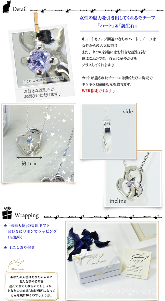 未来天使 エンジェルフレンズ シルバーネックレスペンダント