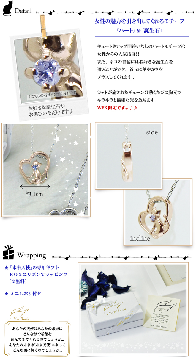 未来天使 エンジェルフレンズ シルバーネックレスペンダント