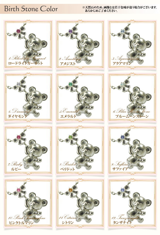未来天使 エンジェルフレンズ くま テディベア シルバーペンダント