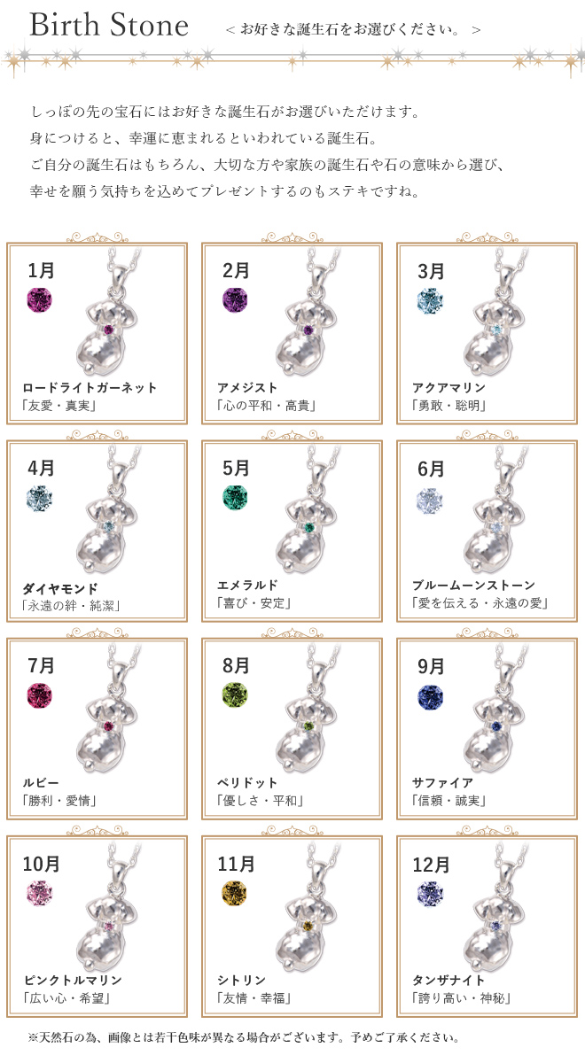 未来天使 エンジェルフレンズ トイプードルネックレス