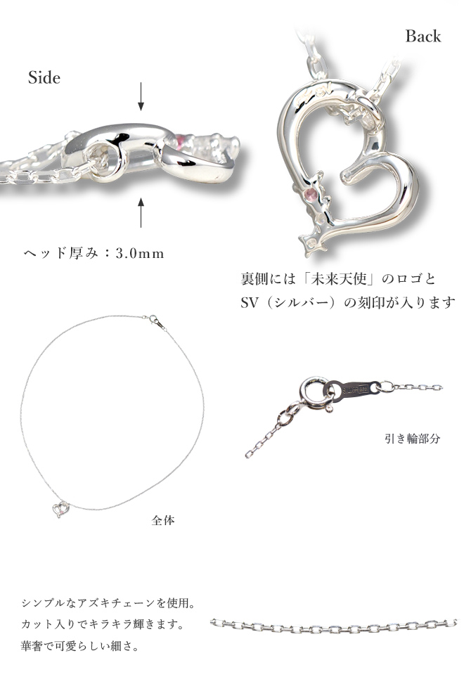未来天使 ハート シルバーネックレスペンダント