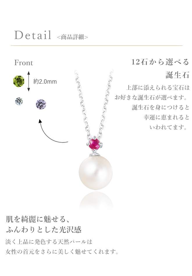 天然 パール 誕生石 ネックレス
