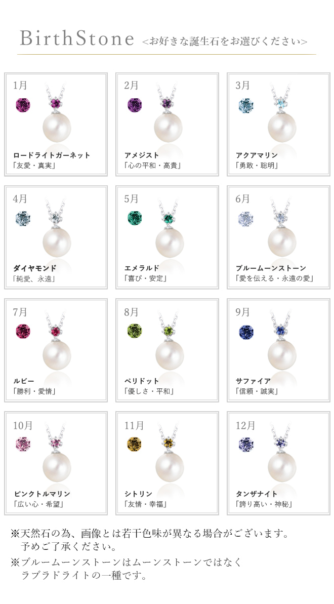 天然 パール 誕生石 ネックレス