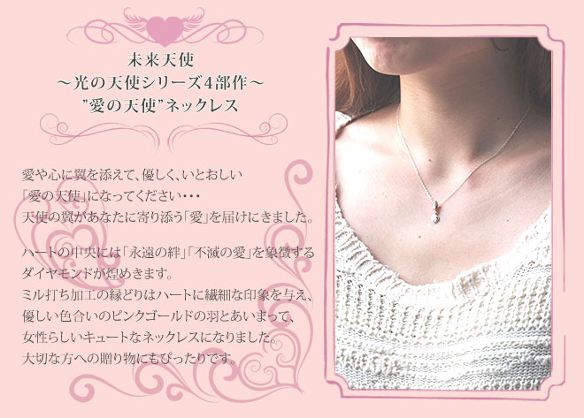 未来天使 光の天使シリーズ 光の天使シルバーペンダント ネックレス