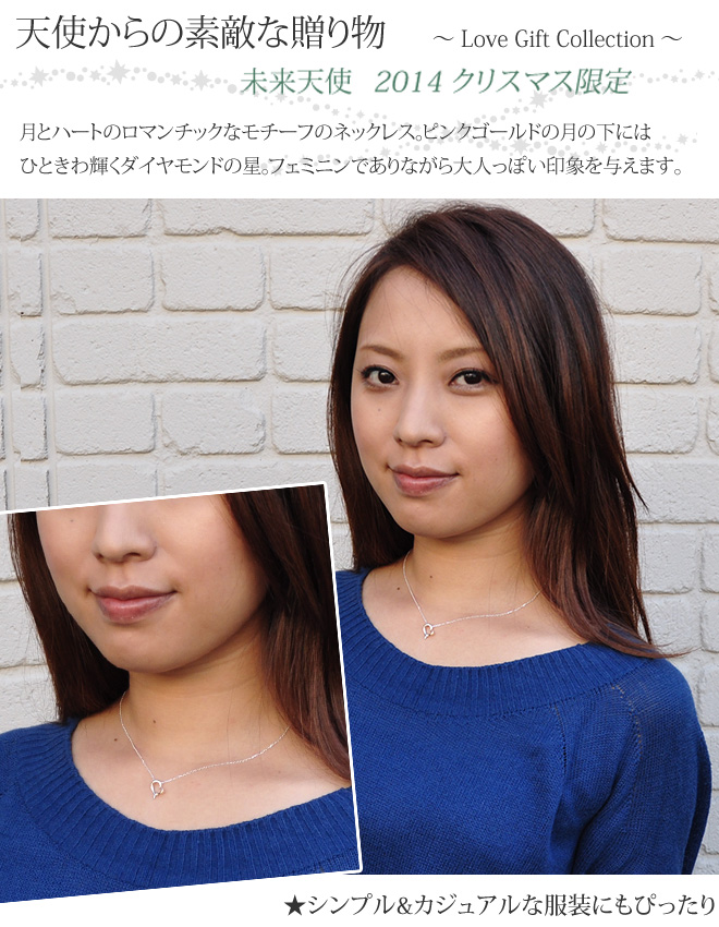2014クリスマス限定