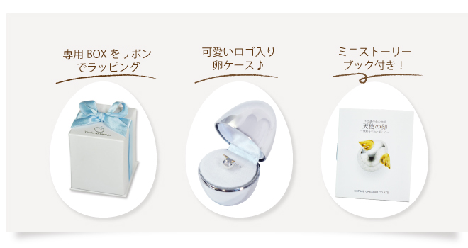 天使の卵