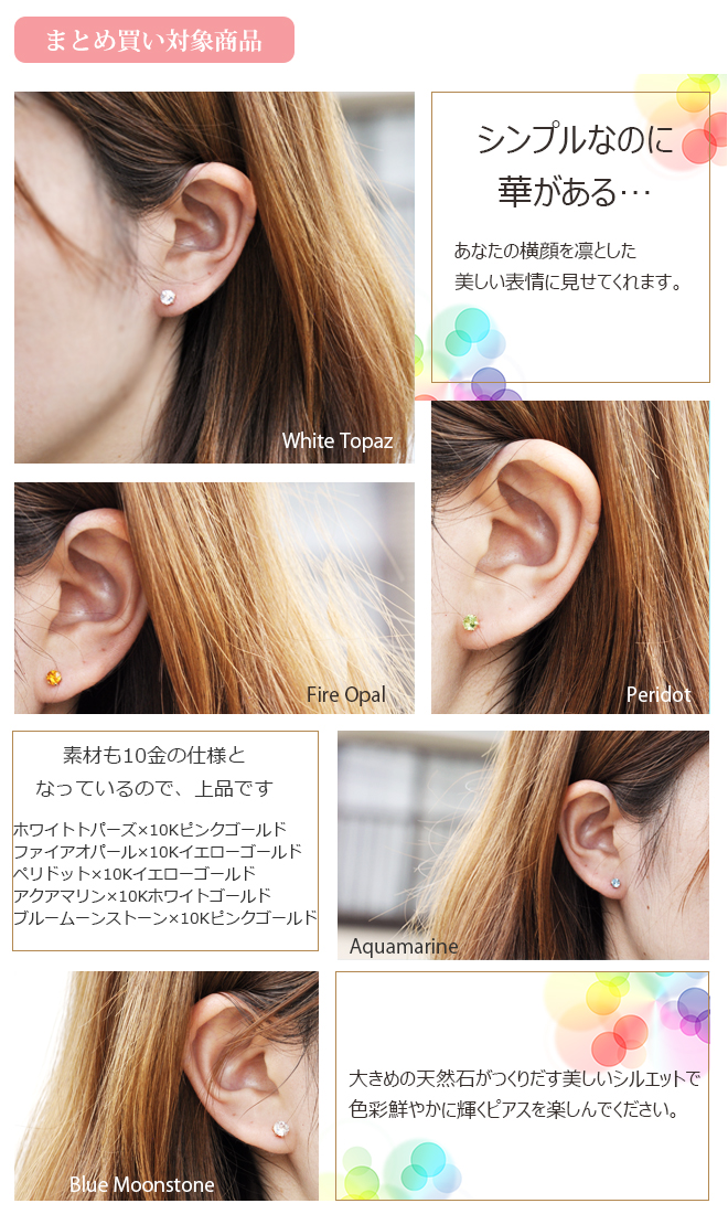天然石一粒ピアス