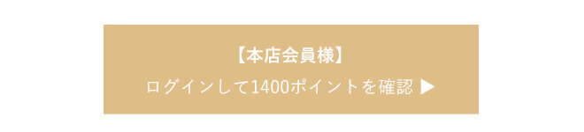 ログイン