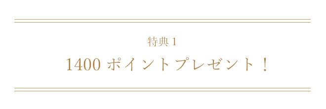 天使の日キャンペーン