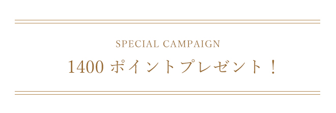天使の日キャンペーン