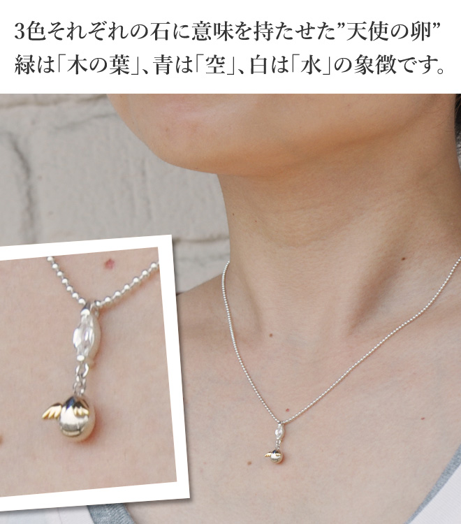 天使の卵 着画像