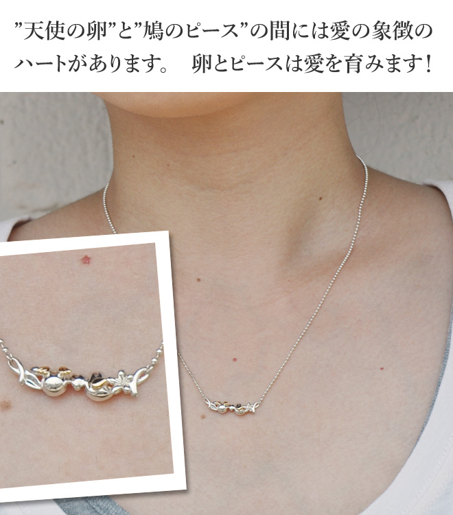 天使の卵 着画像