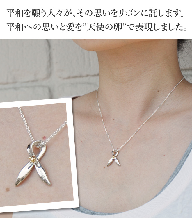 天使の卵 着画像