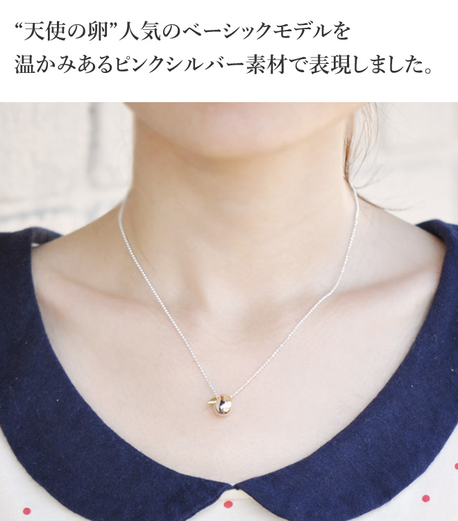 天使の卵 着画像