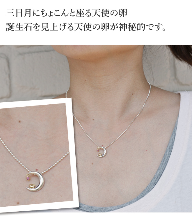 天使の卵 着画像