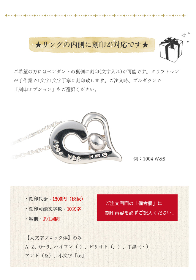 メッセージ ハート 刻印対応 ネックレス