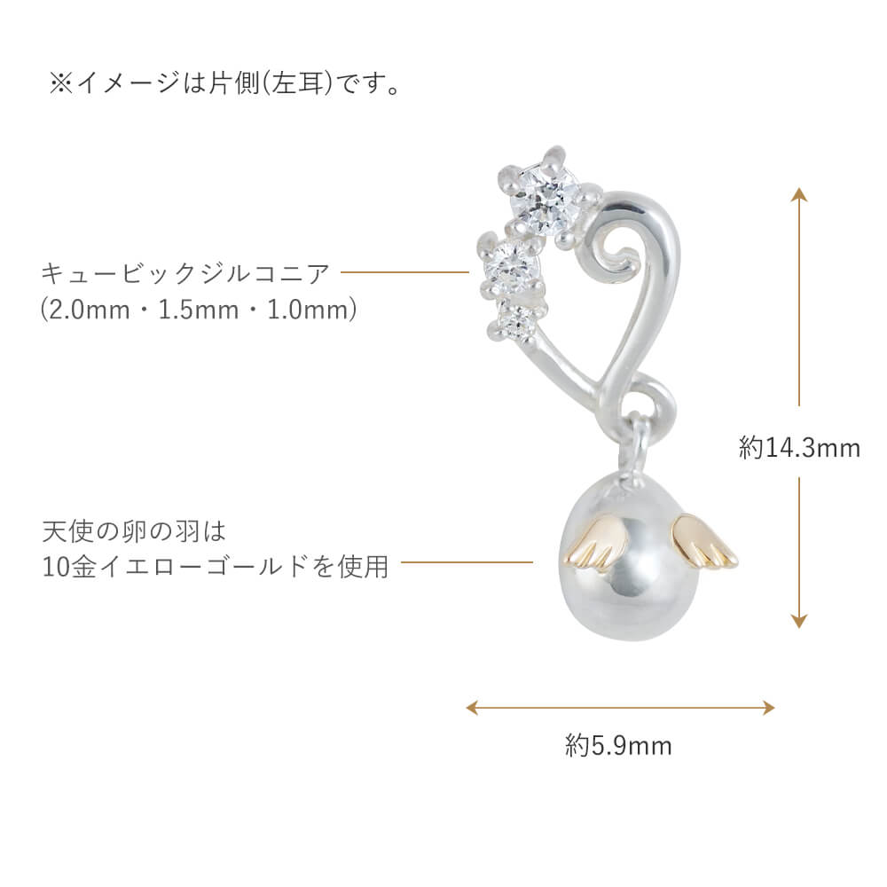 天使の卵 カールハートピアス