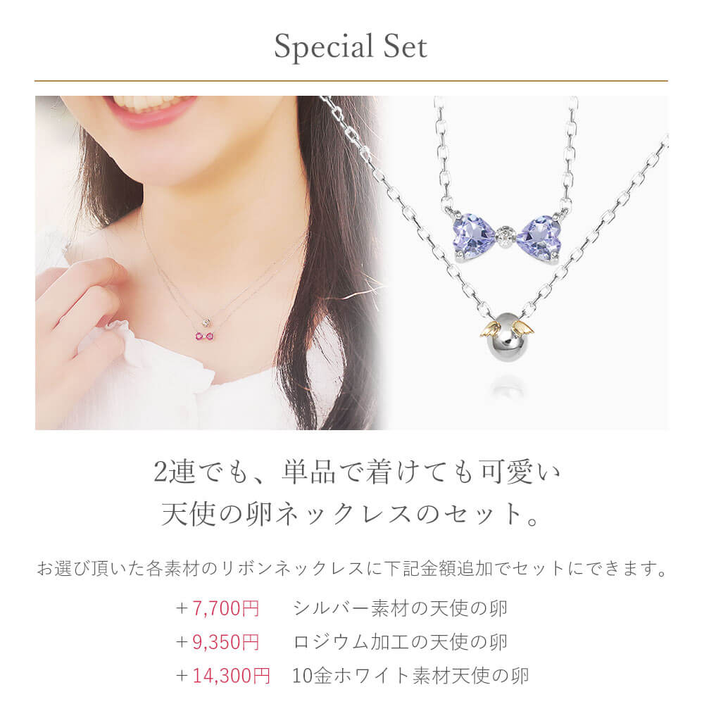 ハートカット誕生石 リボンネックレス