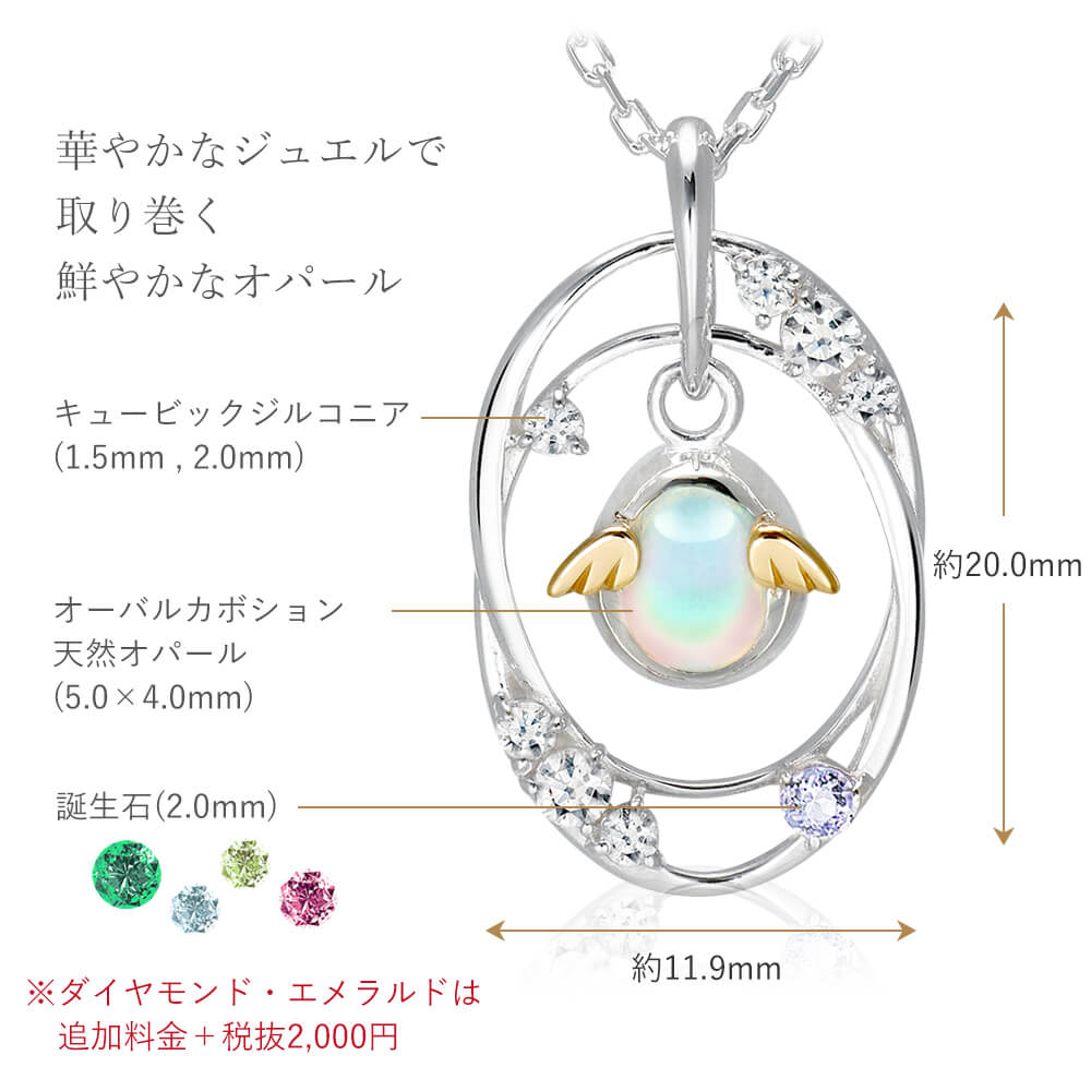 天使の卵 クリスマス2019限定ネックレス