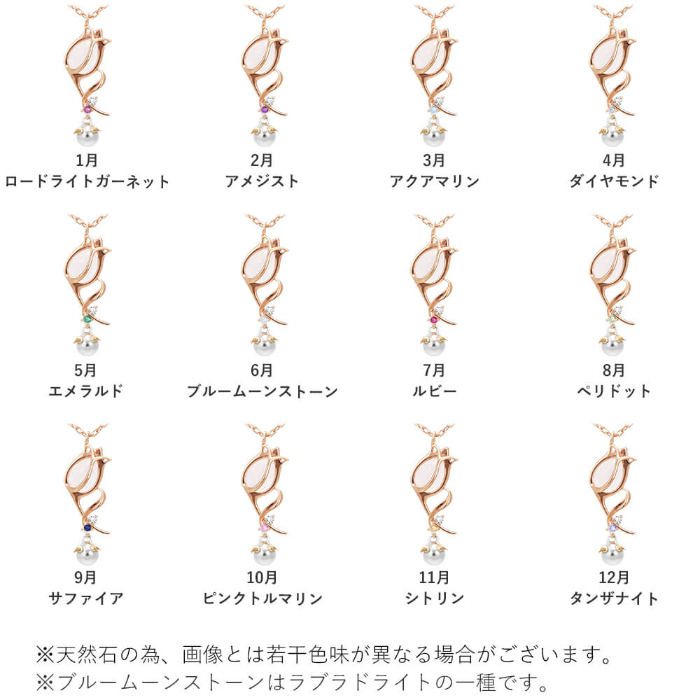 天使の卵 チューリップ ホワイトデー ネックレス