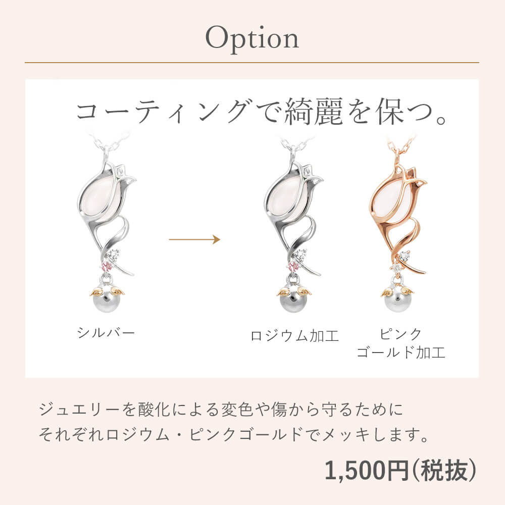 ネックレス