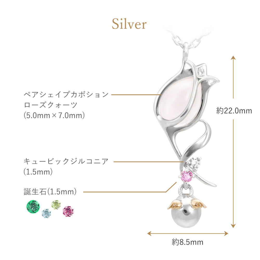 天使の卵 チューリップ ホワイトデー ネックレス