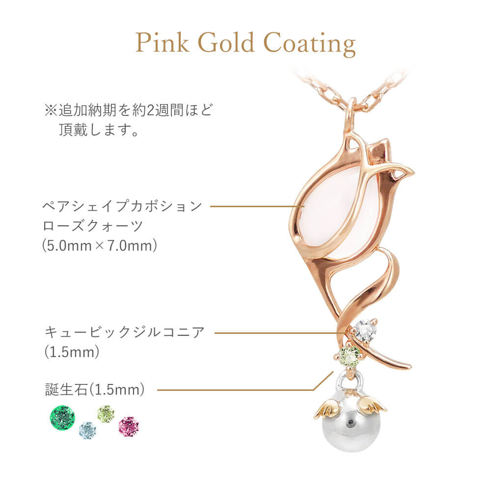 天使の卵 チューリップ ホワイトデー ネックレス