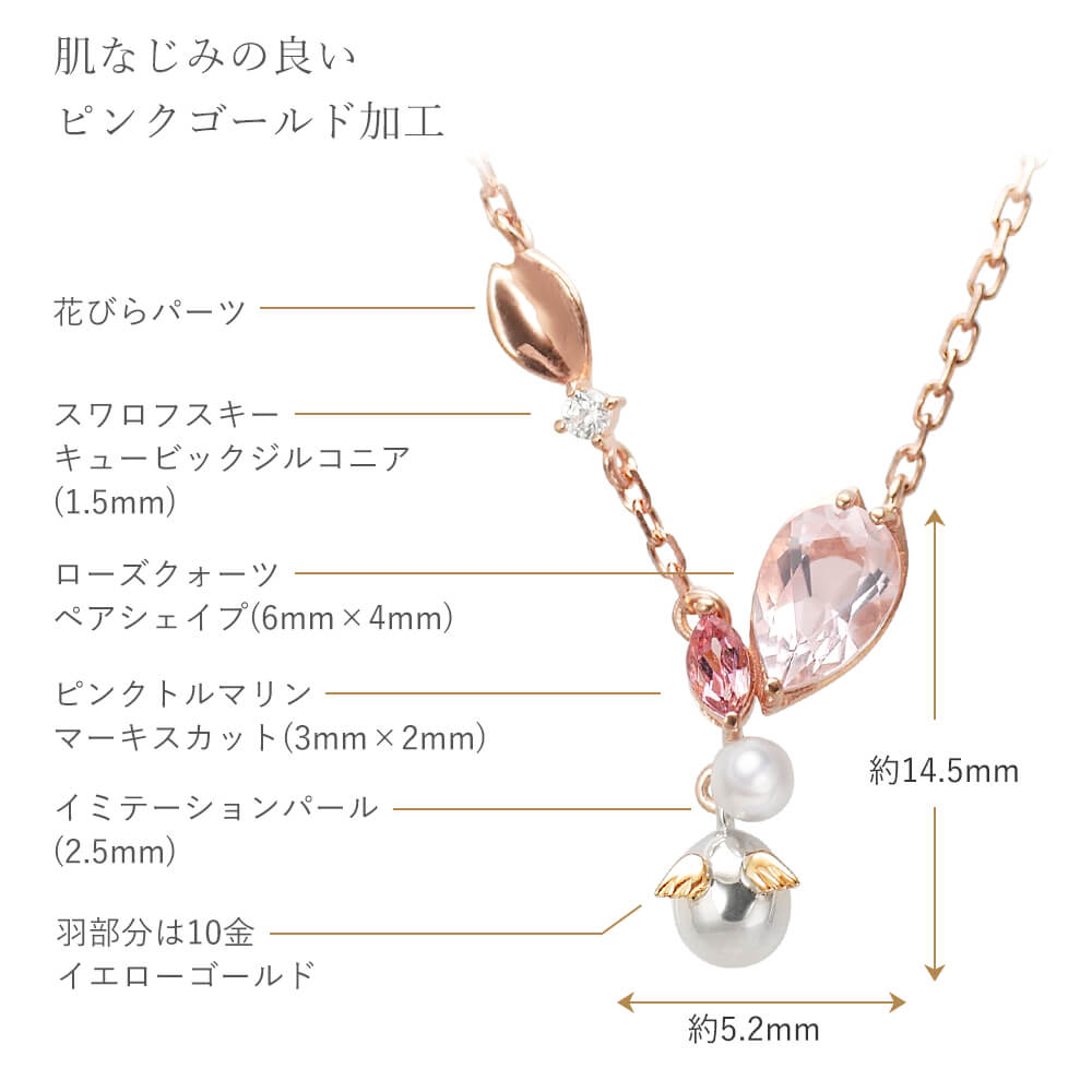 天使の卵 桜の花びらネックレス