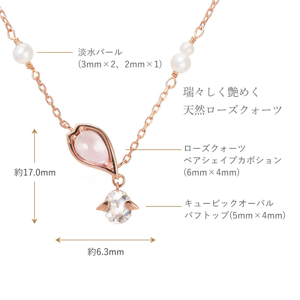 天使の卵 桜 ネックレス