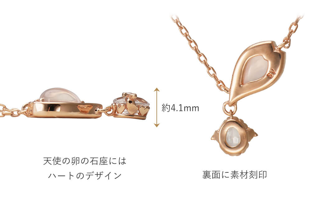 天使の卵 桜 ネックレス