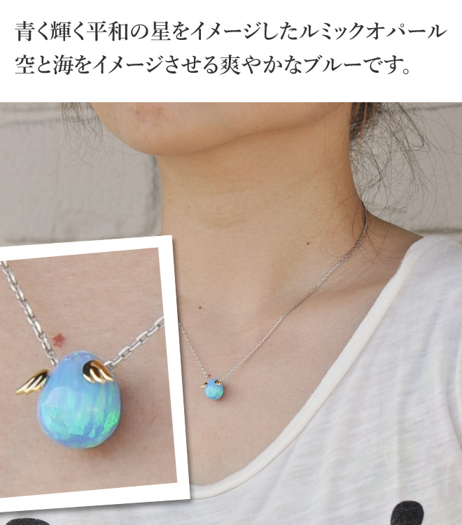 天使の卵 着画像