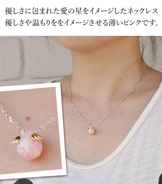 天使の卵 着画像