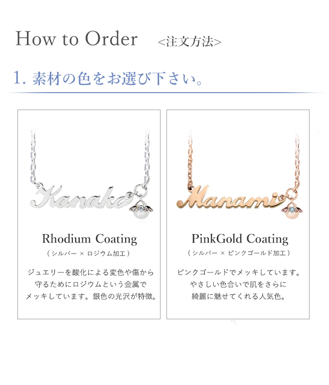 名前 ネーム オリジナルペンダント