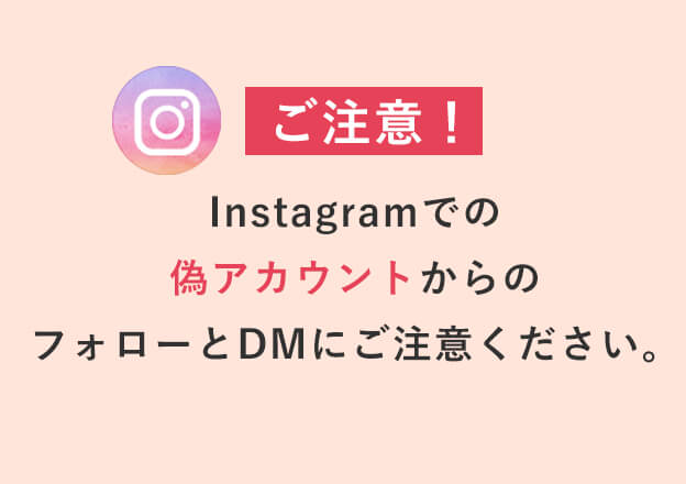 偽アカ