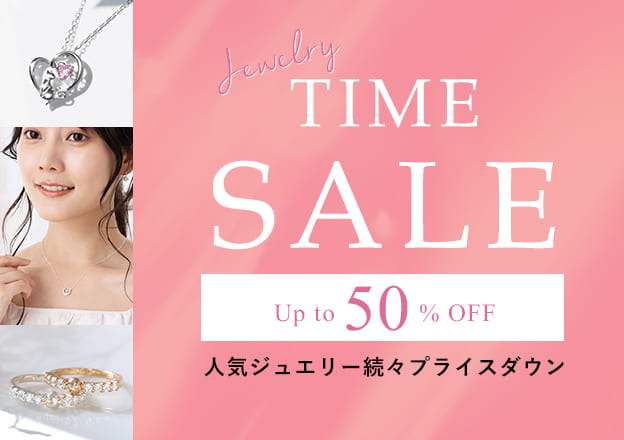 ★タイムセール