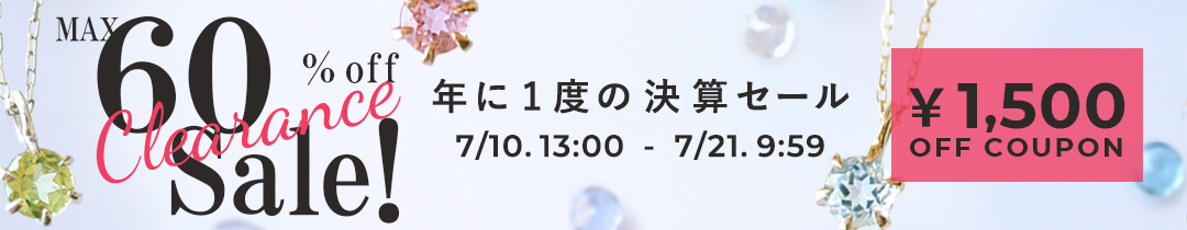 決算セール！50%