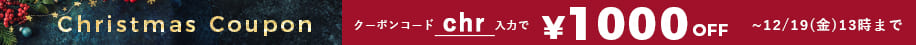 1000クーポン&5%